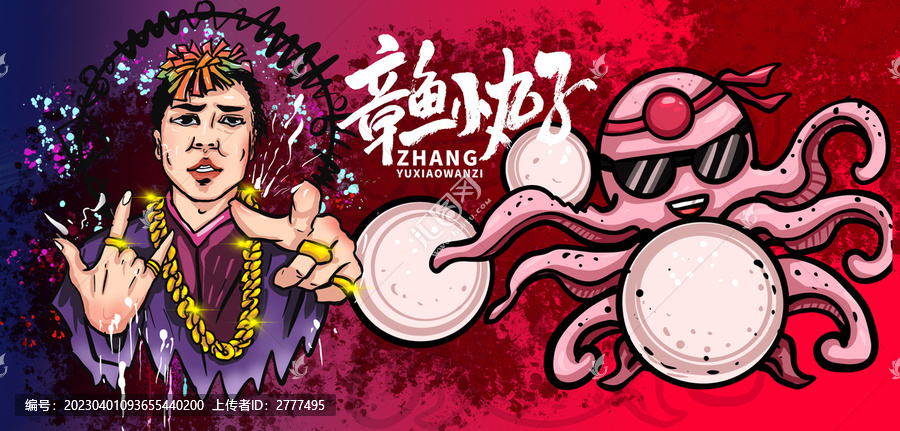 國(guó)潮風(fēng)章魚(yú)小丸子