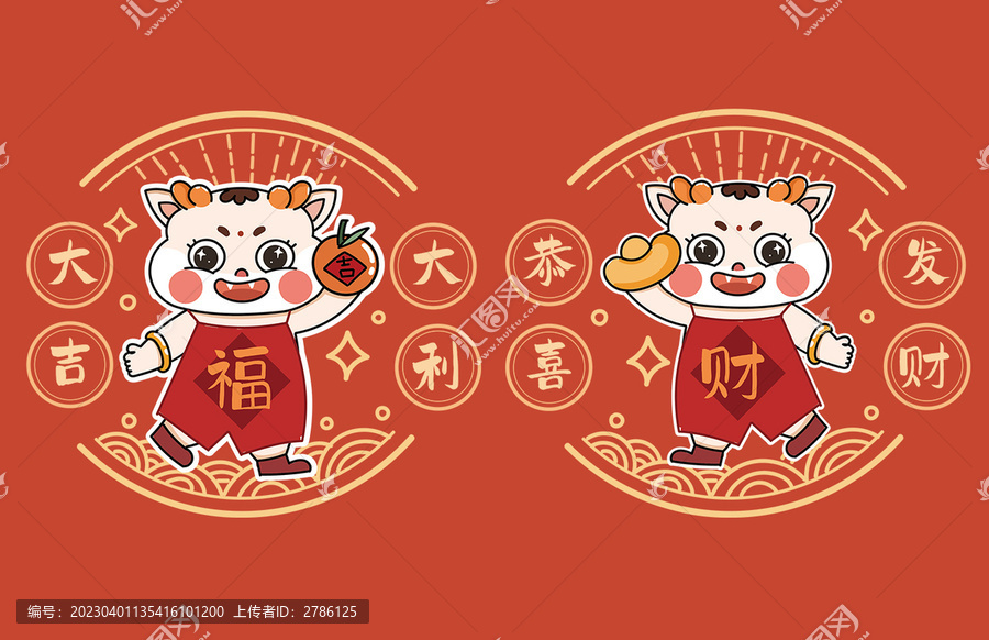 國風(fēng)龍年生肖龍卡通插畫