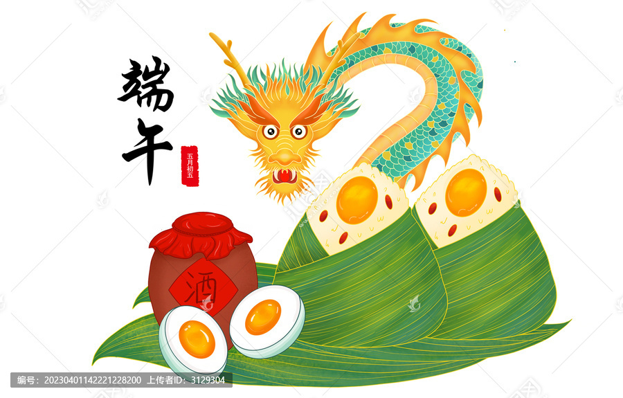 端午節(jié)