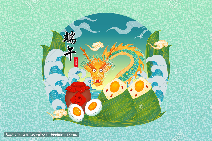 端午節(jié)包裝