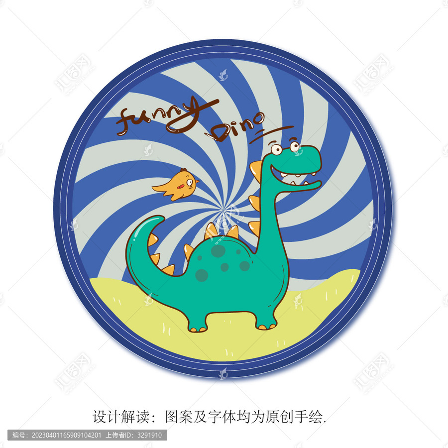 恐龍飛盤