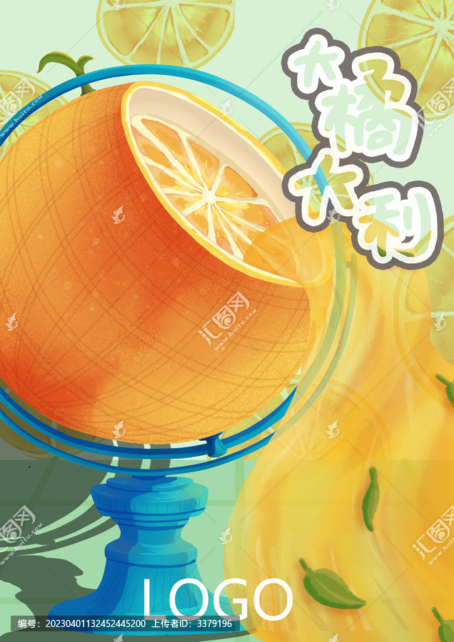 大橘大利