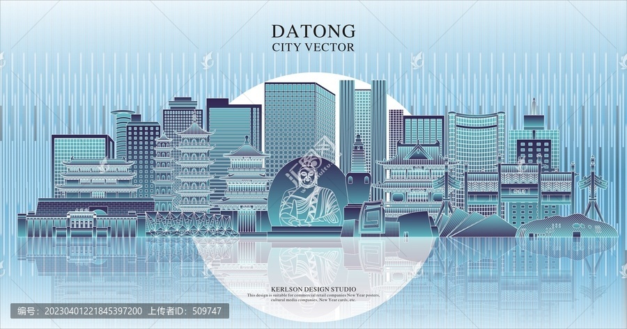大同