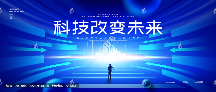 藍(lán)色會(huì)議背景