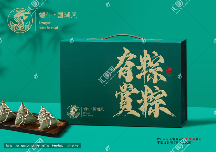 2023粽子包裝C