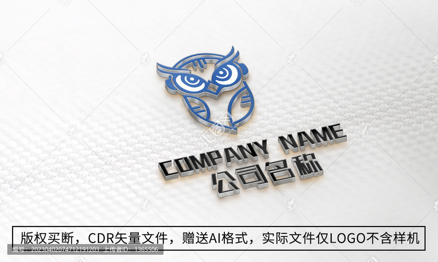 貓頭鷹logo標(biāo)志商標(biāo)設(shè)計