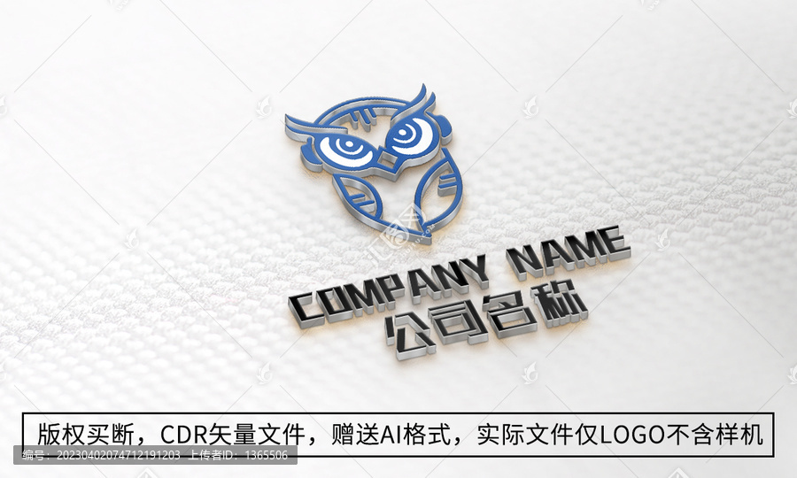 猫头鹰logo标志商标设计