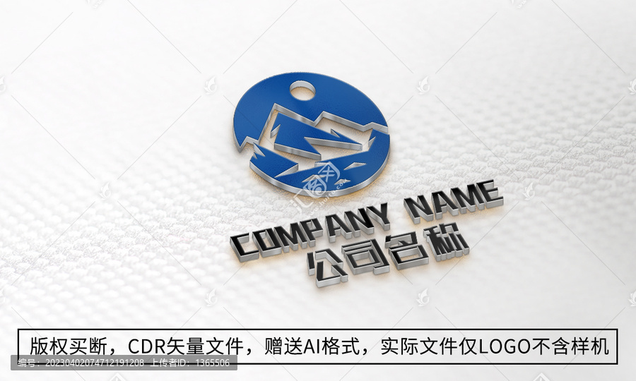 大山logo标志公司商标设计