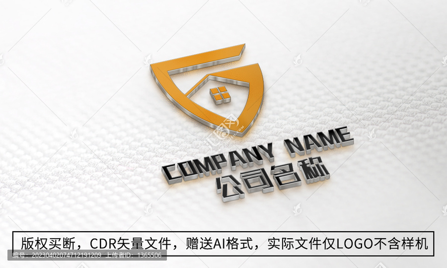 房地產(chǎn)logo標志房子商標