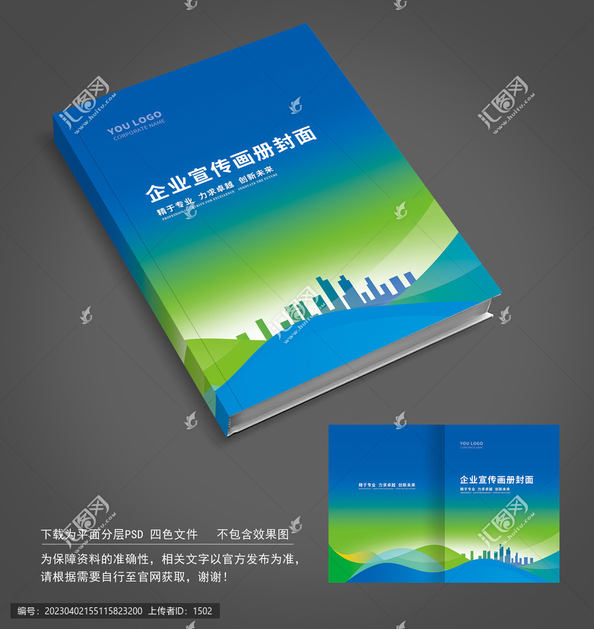 畫冊(cè)封面