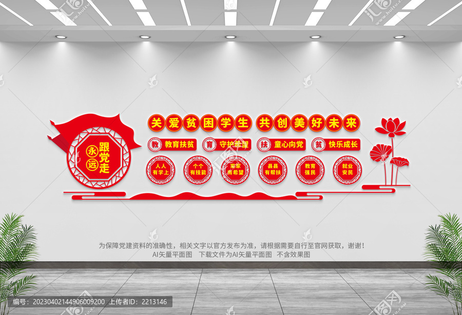 關愛貧困學生