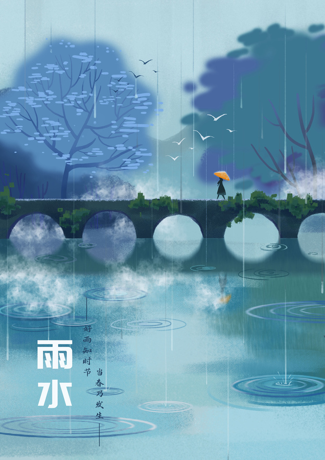 二十四節(jié)氣插畫之雨水