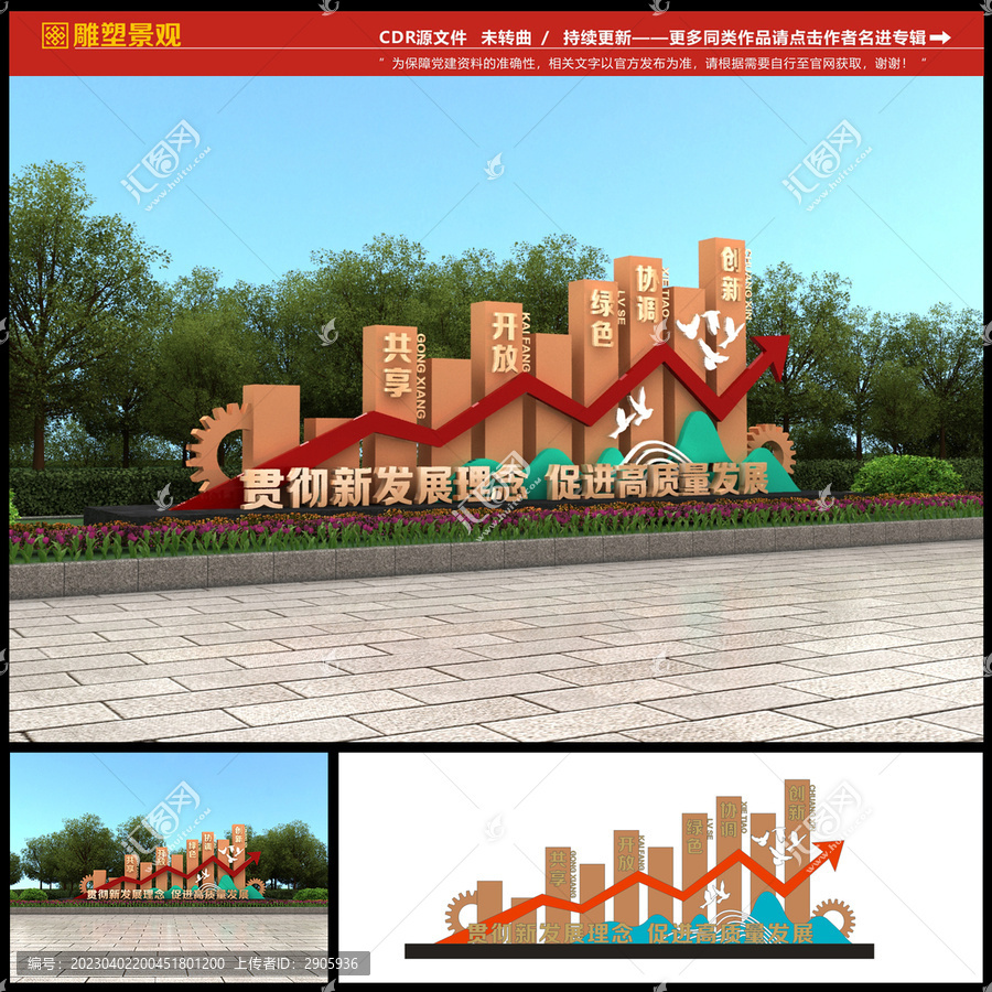 文明城市景觀