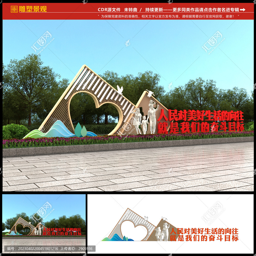 文明城市景觀