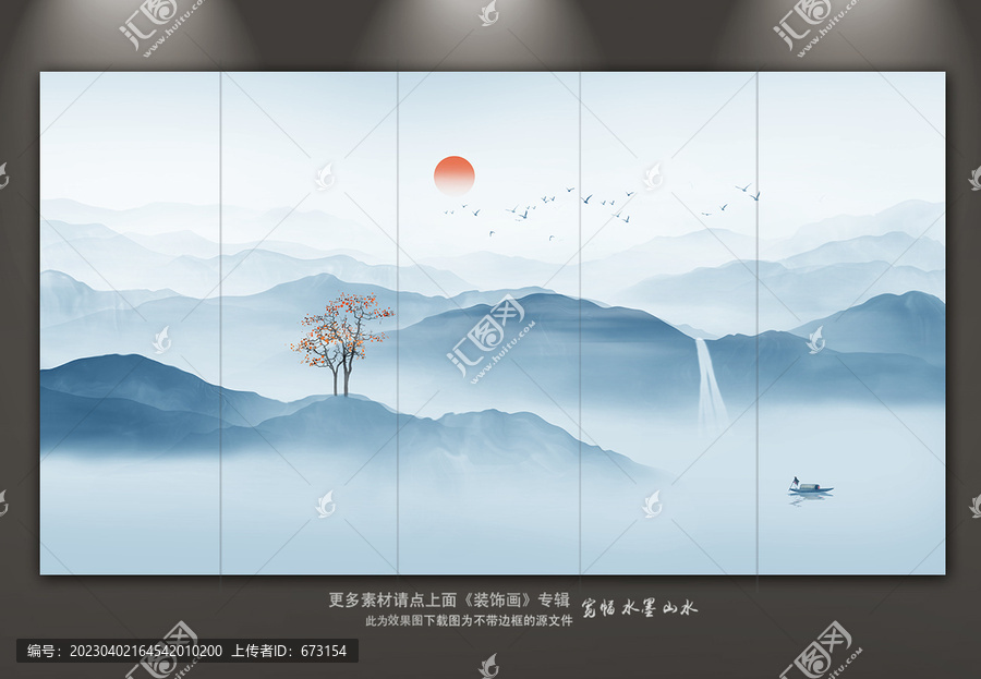水墨山水畫
