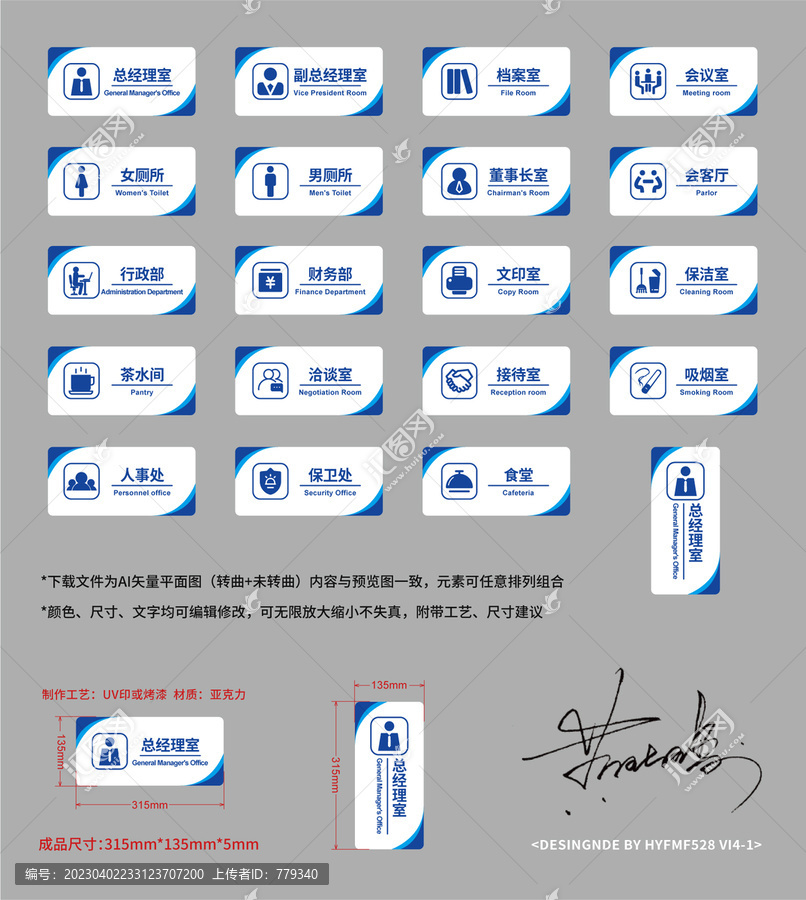 办公室导视标牌