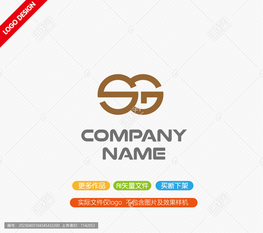 SG字母LOGO