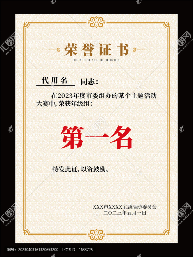 證書