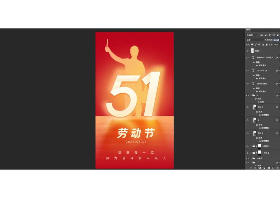 勞動(dòng)節(jié)