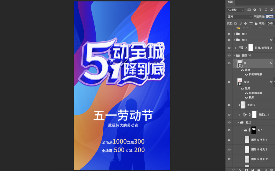 勞動(dòng)節(jié)