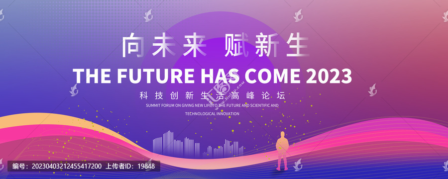 科技主視覺