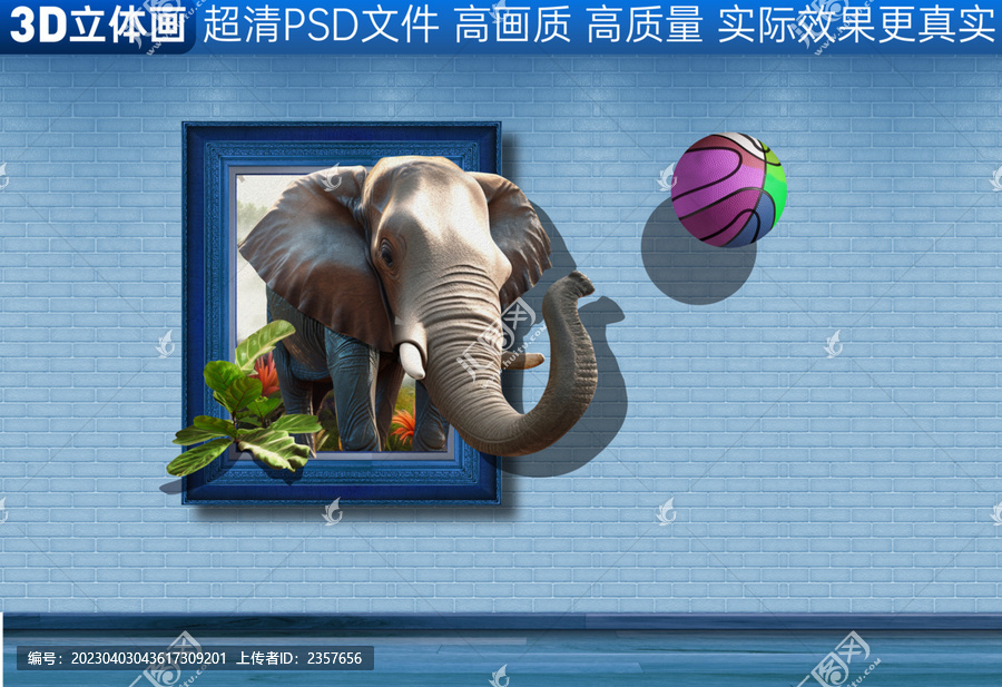 大象3d立体画