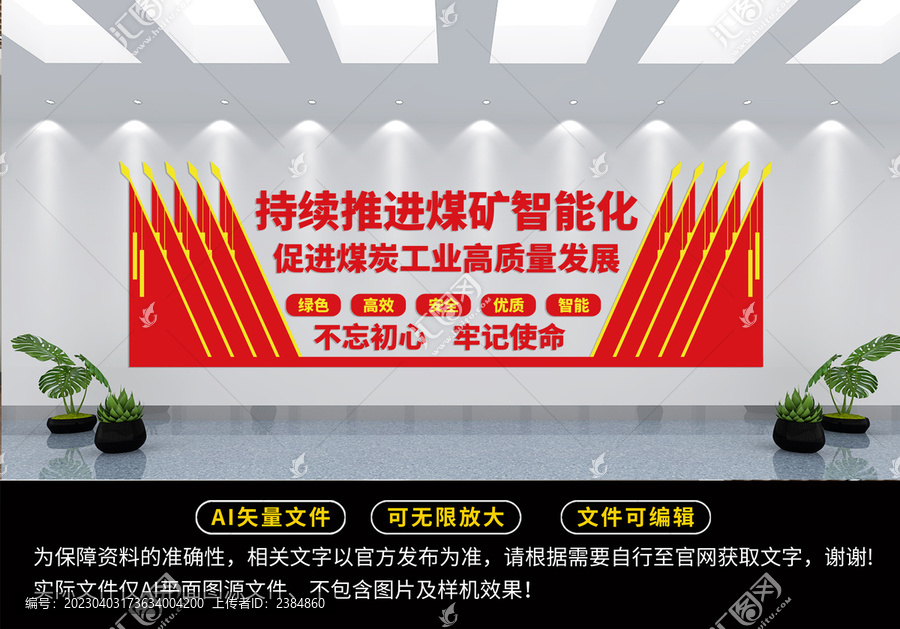 持續(xù)推進(jìn)煤礦智能化