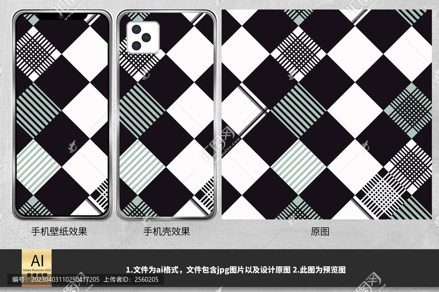 黑白格子手機(jī)殼
