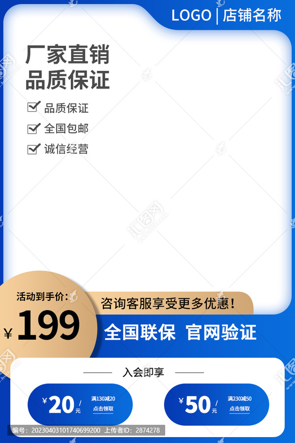 電商淘寶主圖