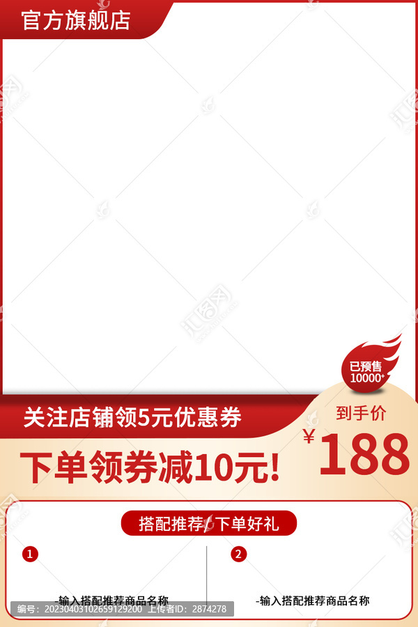 淘寶主圖