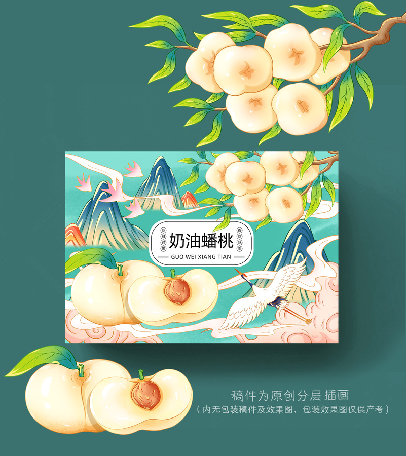 奶油蟠桃插畫(huà)手繪