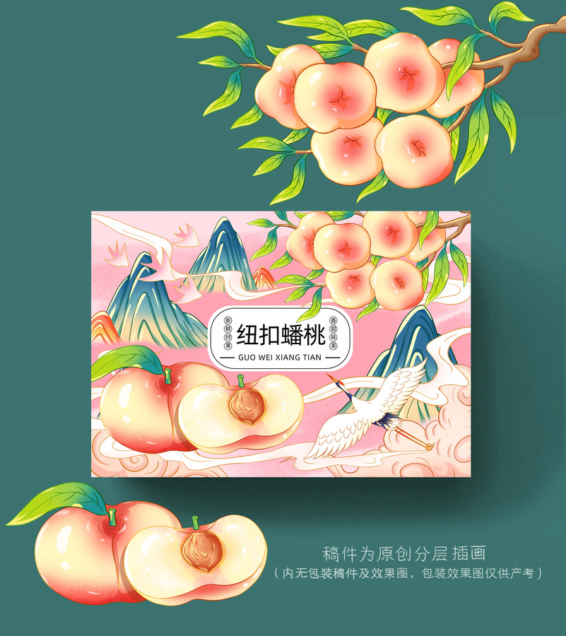 紐扣蟠桃插畫手繪