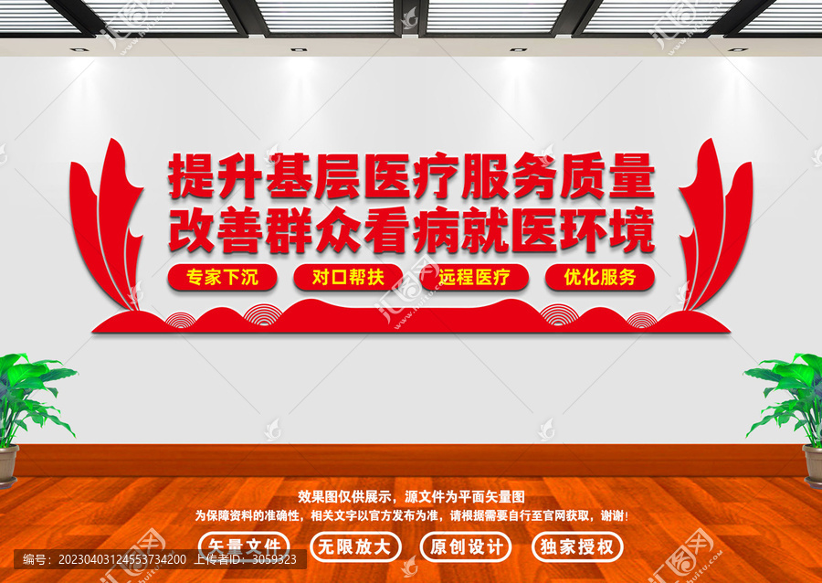 提升基層醫(yī)療服務(wù)質(zhì)量
