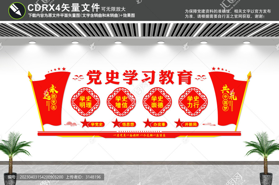黨史學(xué)習(xí)教育