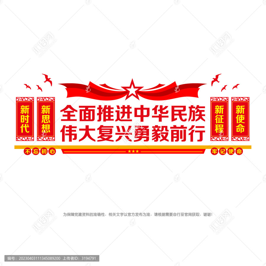中華民族偉大復(fù)興
