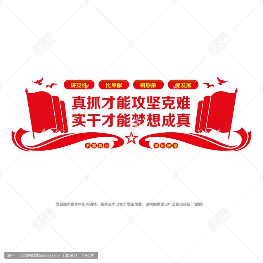 黨員之家