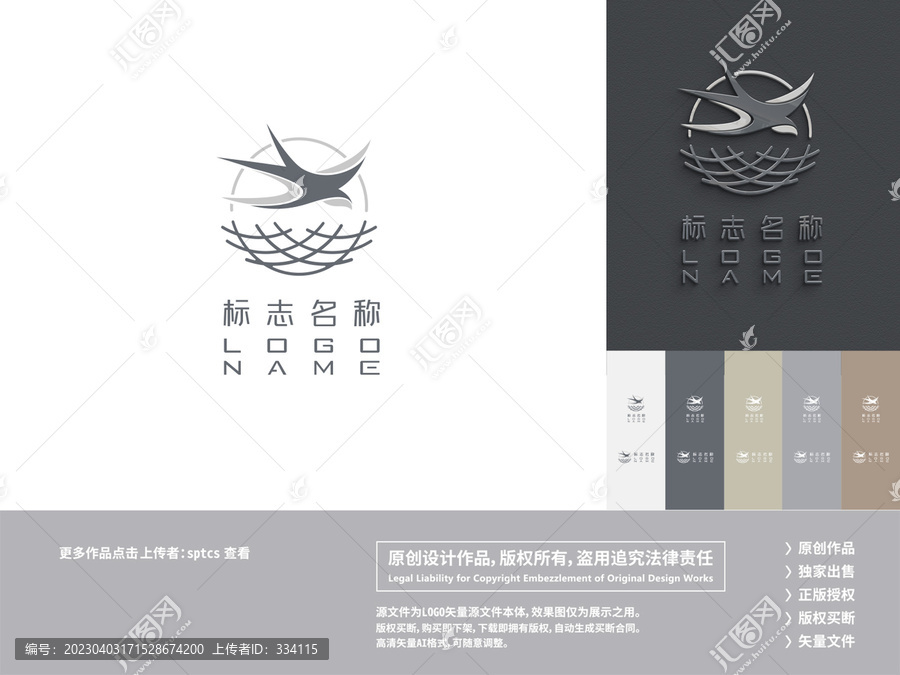 燕窩logo設(shè)計(jì)