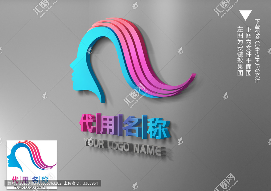 美容美发logo