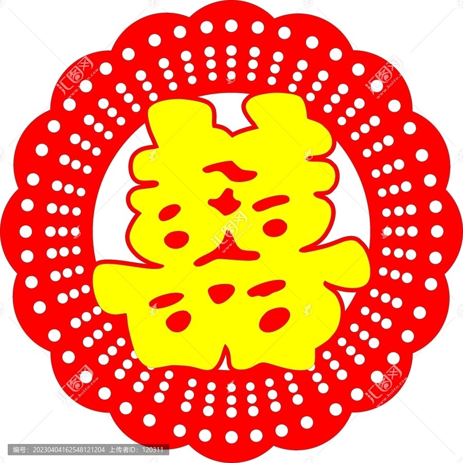 雙層喜字