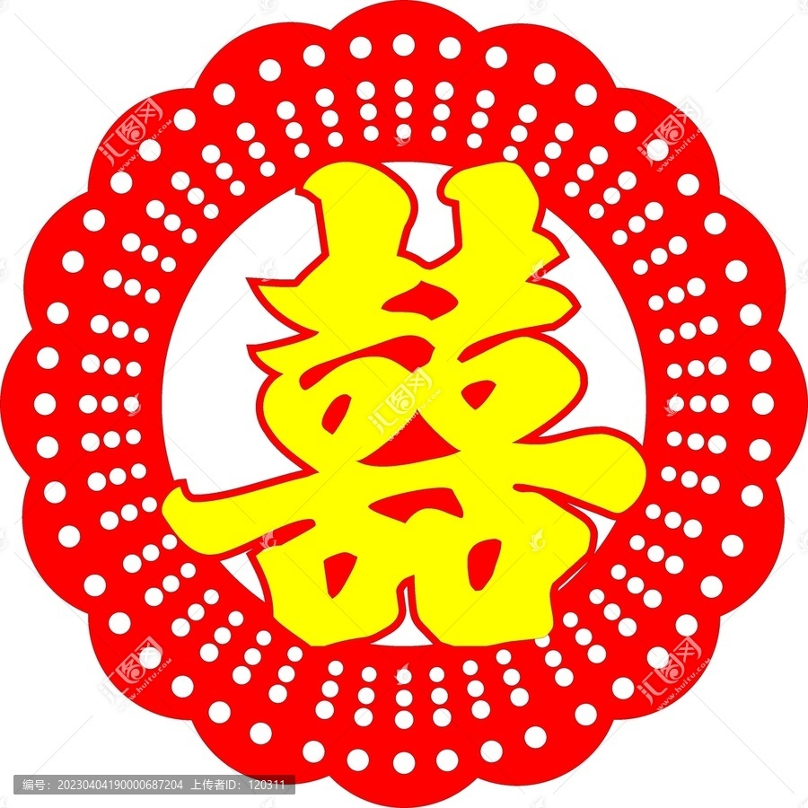 新人雙喜窗花
