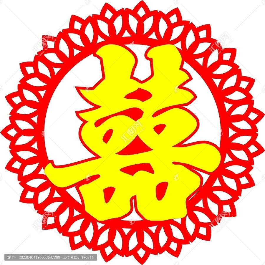 床頭喜字