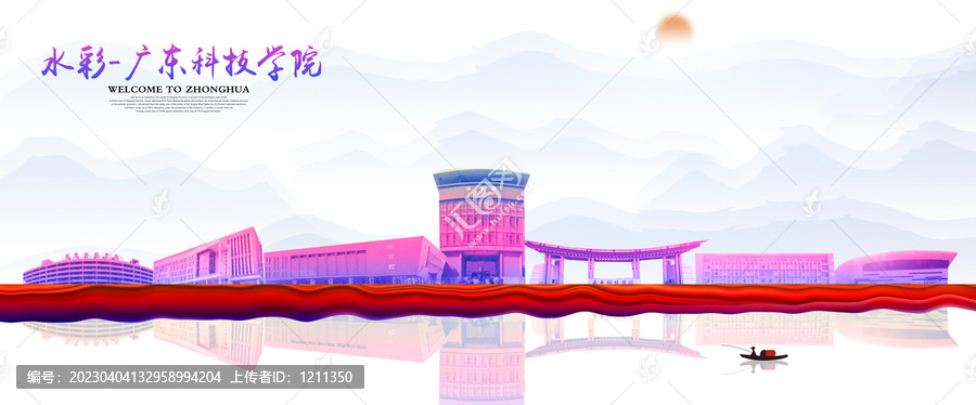 廣東科技學(xué)院