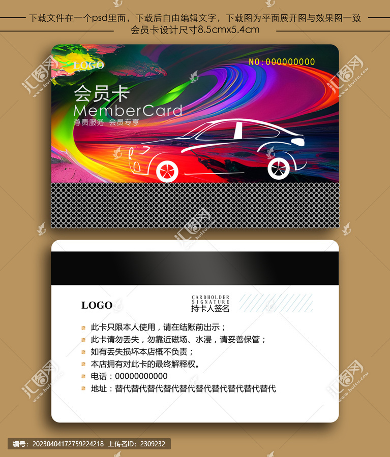 汽車貴賓卡