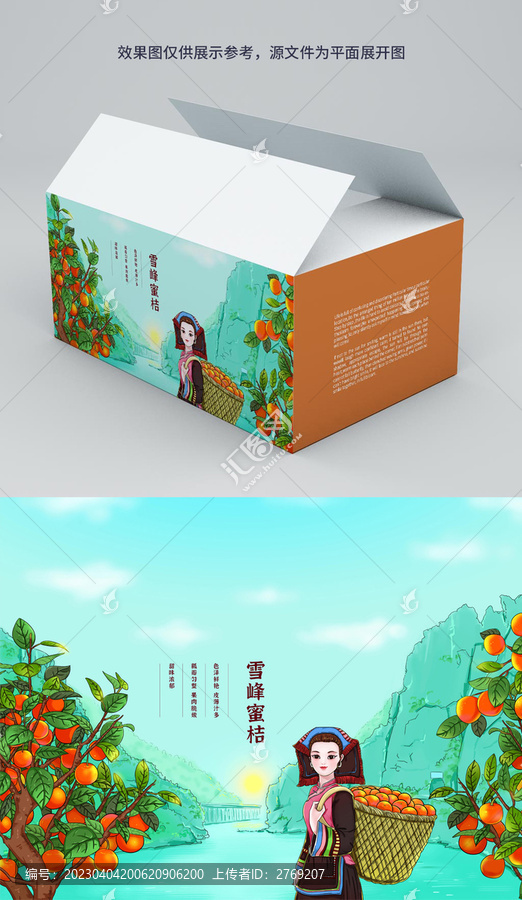 桔子橙子包裝插畫