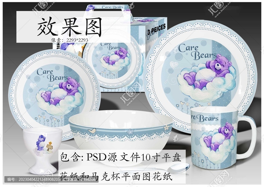 陶瓷儿童餐具手绘水彩紫色小熊