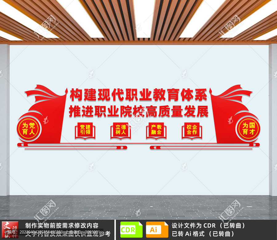 構(gòu)建現(xiàn)代職業(yè)教育體系
