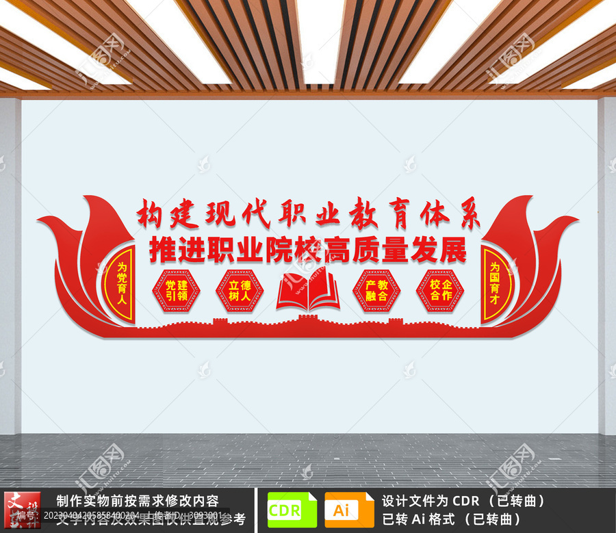 構(gòu)建現(xiàn)代職業(yè)教育體系