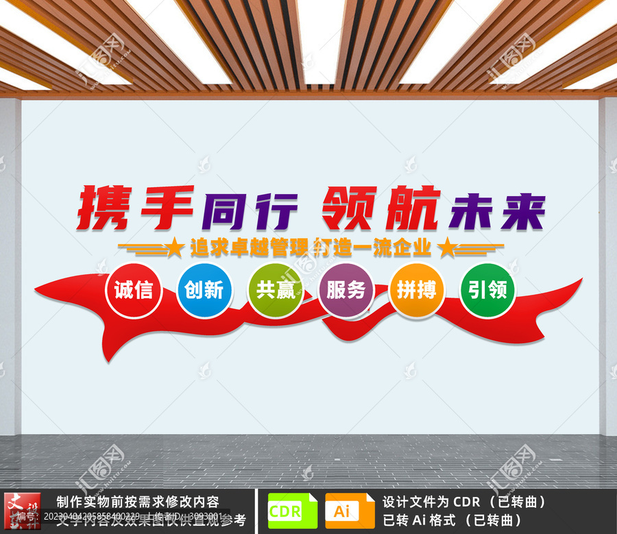 攜手同行領(lǐng)航未來