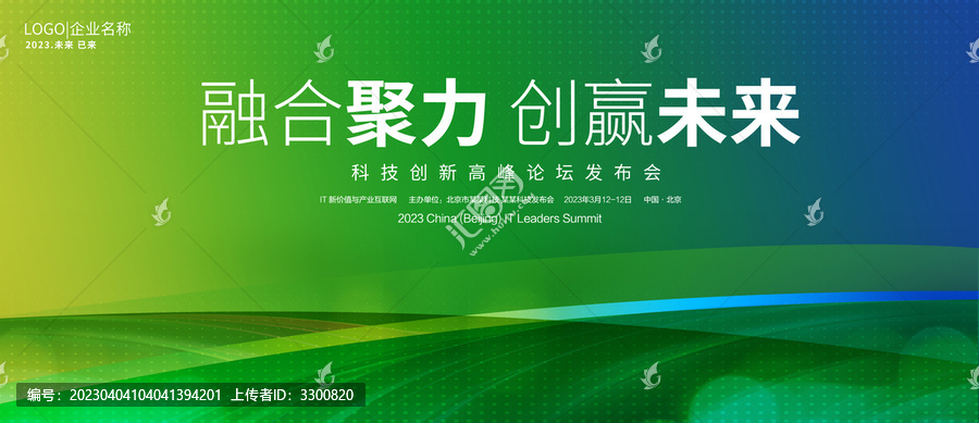 藍(lán)綠色環(huán)保農(nóng)業(yè)健康活動(dòng)背景