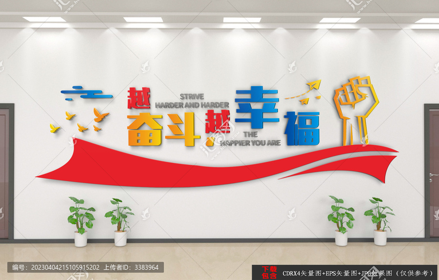 企業(yè)勵志文化墻
